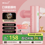沃乐筋膜枪按摩仪按摩器专业级迷你便携式家用健身肌肉放松腿部送父母爸妈女生男友生日礼物新年会礼品