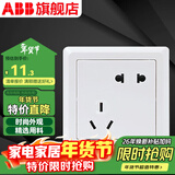 ABB 开关插座 德逸系列 86型墙壁电源插座 白色 五孔1只装