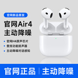 华色至尊版【顶配Air4降噪】 华强北无线蓝牙耳机音乐半入耳式第六代适配苹果iPhone16promax/15Pods 【2025新款丨顶配主动降噪版】 主动降噪+电量显示+空间音頻