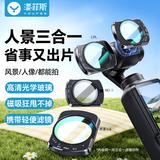 漾菲斯【人景三合一专用】大疆pocket3运动相机滤镜pocket3配件磁吸快拆三合一 CPL偏振镜ND8黑柔1/4滤镜