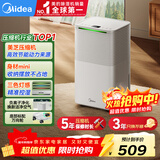 美的（Midea）小海绵除湿机/抽湿机 【美芝压缩机】除湿量12升/天 家用轻音万向轮 干衣机除湿器CF12BD/N3-OQ1