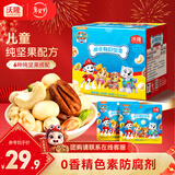 沃隆每日坚果炒货苹果干山楂开胃核桃腰果开心果儿童零食无添加大礼包 140g/盒儿童无添加纯坚果