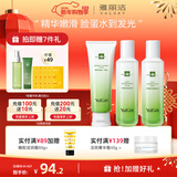 雅丽洁（YALGET）芦荟菁萃水乳护肤品化妆品套装补水晒后保湿清爽送女友新年礼物 菁萃3件套(洁+水+乳)