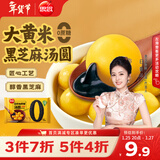 思念大黄米汤圆黑芝麻400g约33只速冻元宵早餐食品速食半成品年货送礼