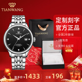 天王（TIAN WANG）男手表钢带自动机械表商务防水情侣腕表新年生日礼物送男友5876 【升级版】黑盘机械男表