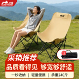 小魔【采销推荐】户外折叠椅靠背椅加高月亮椅露营折叠凳子便携躺椅