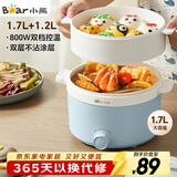 小熊（Bear）电煮锅 宿舍小电锅泡面火锅 电蒸锅蒸煮一体多功能多用途电热锅 1.7L屉蒸蒸笼电蒸锅 DRG-E17D2