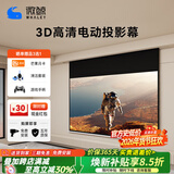 微鲸（Whaley）电动幕布三色激光用悬浮拉线幕高清家用隐藏中长焦菲涅尔抗光智能语音遥控自动升降幕布 （拉线款）纳米光学 110英寸