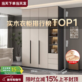 隐匠小驿【包安装】实木衣柜卧室家用简约经济型柜子轻奢大衣橱四门组合柜 1.2米主柜+边柜+顶柜