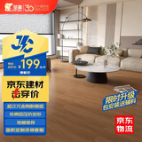 圣象多层实木复合地板超次元金刚耐磨面环保耐污抗变形NAL3081胡桃山