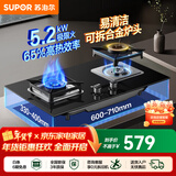 苏泊尔（SUPOR）燃气灶天然气双眼灶具台式嵌入式两用液化气灶家用节能炉具旋火蓝焰猛火一级能效熄火防护煤气灶 【换装优选】升级65%热效换装灶NB55S 【管道天然气12T】