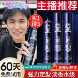 维特丝发胶定型喷雾男士特硬干胶保湿啫喱水膏头发造型发蜡发泥摩丝女 定型发胶420ml到手3瓶