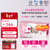 倍世（BWT）镁离子进口滤芯离子置换技术过滤净水器家用滤水壶净水杯净水壶用 年会年货送礼 3只