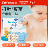 海氏海诺宝宝圆形创可贴 小迷你卡通可爱婴儿疫苗针眼贴创口贴  100片装