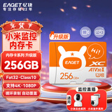 忆捷（EAGET）256GB TF（MicroSD）存储卡 A1 U3 V30 C10 行车记录仪&适用小米监控摄像头内存卡 升级耐用