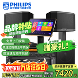 飞利浦【国补2万单无差评】家庭ktv音响套装唱歌全套设备 卡拉OK点歌机全套 家用K歌音箱设备 12吋至尊版套装【含低音炮】 默认色