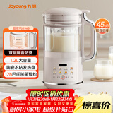 九阳破壁机1.2L家庭容量豆浆机 双层降噪隔音杯浆预约时间可做奶茶一键清洗全自动榨汁机料理机D361