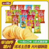盐津铺子薯片混合6味14包休闲零食礼盒非油炸0反式脂肪酸膨化