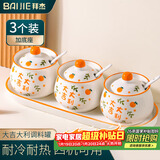 拜杰厨房陶瓷调料罐猪油罐辣椒油调味罐储油罐陶瓷托盘三件套