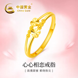 中国黄金（CHINA GOLD）黄金心心相恋戒指足金爱心甜美活口指环女戒送女友老婆女神节礼物 足金心心相恋戒指【约1.25g】