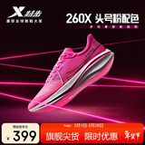 特步260X跑步鞋男子马拉松竞速碳板轻便减震网面透气运动鞋体测跑鞋