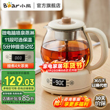 小熊（Bear）煮茶器 煮茶壶 花茶壶 养生壶 迷你电热水壶 蒸茶器 1升316L喷淋式不锈钢烧水壶黑茶茶具 【微电脑+316不锈钢】ZCQ-F10N7 1L