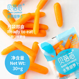 贝蓓芯配餐水果胡萝卜拇指萝卜开袋即食宝宝零食低脂轻食新鲜水果 30g*10包