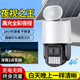 酷派4g太阳能摄像头户外多摄无电无网终身免流量高清免插电监控器360度无死角带夜视室外看护 4G升级版+夜视之王+黑光全彩夜视+AOV超省电