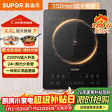 苏泊尔（SUPOR）猛火家用电磁炉电陶炉新型电磁灶电池炉大功率火锅炒菜一体大面板电磁炉锅一体全套C22-IA825