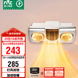 雷士（NVC）灯暖浴霸壁挂系列灯风双暖挂墙式速热暖风取暖器Y033浴室卫生间