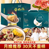 养庆堂月子餐30天月子汤产后孕妇营养汤料包顺产剖腹小产坐月子产妇滋补