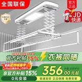 太太夸电动晾衣架阳台全自动升降语音遥控智能衣机阳台室外风干烘干衣架 皎月白【衣被同晒】 四杆9横杆声控语音烘干风干+照明
