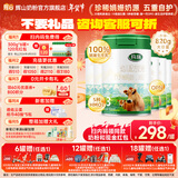 辉山玛瑞升级820g婴幼儿配方奶粉3段高乳铁蛋白娟姗奶源牛奶粉三段 玛瑞3段820g*6罐【扫码赠300g*6罐+120元红包】