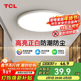 TCL客厅灯led吸顶灯全屋灯饰阳台现代简约高显指卧室三防灯