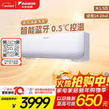 大金（DAIKIN）空调 小鑫系列 大1.5匹 2级能效 变频冷暖 静音省电 智能控制 国家补贴 FTXB236WCLW