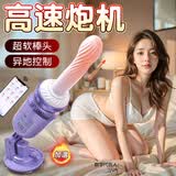 谜姬打桩炮机震动棒成人情趣用品女性专用生理玩具按摩自安慰器高级