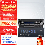 天色适用惠普Q2612A硒鼓m1005 1020 1020plus 1022 1018 m1005mfp m1319硒鼓12A 【3500页】Q2612X 1支装
