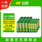 超霸（GP）5号电池20粒+7号电池20粒碳性干电池绿超用于耳温枪/血氧仪/血压计/血糖仪/鼠标等【单件包邮】