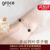 Grace Girl双层四叶草手链女士时尚个性简约214情人节生日礼物送女友
