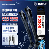 博世（BOSCH）雨刷器雨刮器雨刮片神翼24/19((本田型格/ZR-V致在 RZ3）