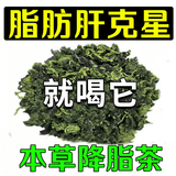 治重度脂肪肝降脂茶降甘油三酯肚子大喝吃什么中成药好专用茶消除 10袋*1盒 疏肝脏健脾排毒养生茶 肝郁气滞舒肝火旺盛去肝火理气茶
