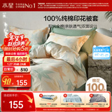 水星家纺被套纯棉100%全棉被罩单件加大双人床上用品被褥套220x240