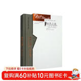 面具之道（精装）（列维-斯特劳斯文集）