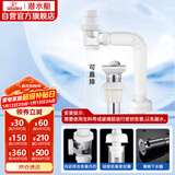 潜水艇（Submarine）洗脸盆下水管下水器套装铜质去水器带防臭塞防返味SQ-11C带溢水口