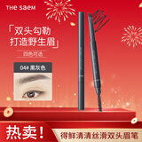 得鲜（the saem）双头眉笔刷旋转不易脱色毛流感早八彩妆  04#黑灰色 新年礼物