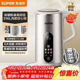 苏泊尔（SUPOR）豆浆机1.2L低音破壁小型家用2-4人彩钢免滤可预约多功能易清洗榨汁机料理机DJ12B-P68L