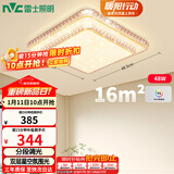 雷士（NVC）LED吸顶灯 现代温馨美观餐厅卧室灯饰星光闪烁浪漫灯具