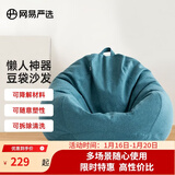 网易严选豆袋懒人沙发布艺单人榻榻米 加大成人款儿童款 颗粒填充布艺 【细麻布 常规款】云杉绿 大号沙发+脚蹬