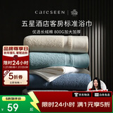 康尔馨五星级酒店浴巾纯棉 新疆长绒棉加大加厚男女成人浴巾 奶白色800g