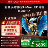 FFALCON雷鸟电视 85鹤6 Ultra 25款（PLUS版） 85英寸 QD-MiniLED 高阶VA  家电国家补贴电视 85英寸 无开机广告 85S595C Ultra